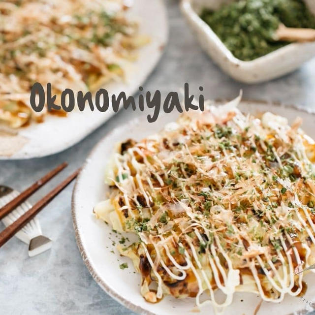 Okonomiyaki Authentic Recipe お好み焼き