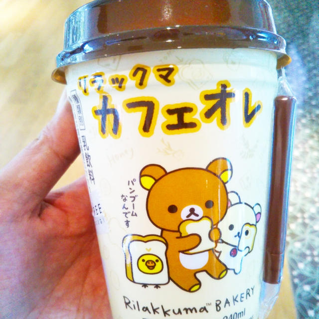 移動中☆リラックマカフェオレに癒やされる