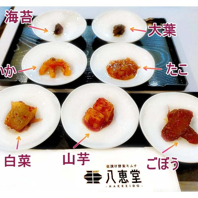 酸っぱくならない酵素キムチ「八恵堂」こだわり素材と製法で日本人好みのキムチに！
