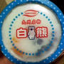 お届けものとおやつ