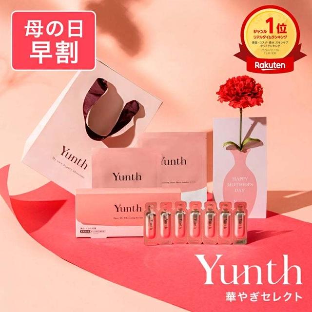 半額　♪Yunth 母の日ギフト　さらに次回使える1000円オフクーポン付