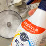 ＊時間を活用♪【花王】キュキュット あとラクミスト＊