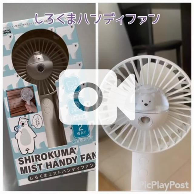 また扇風機❗️