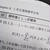 夫勉強中☆しっぽ確率とは