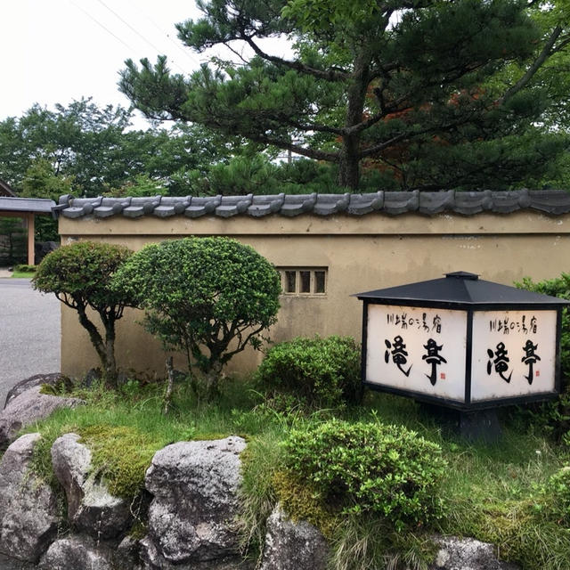 2度目の金沢旅行②－宿泊は滝亭さん♪