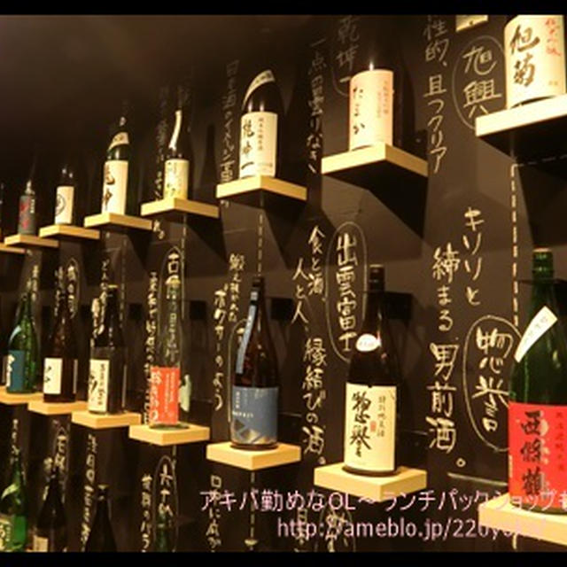 【お外ごはん】新宿のお江戸あやとり！ざ・日本✨日本酒もワインも♪