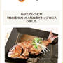 クックパッドでトップ１０入り「鯛の煮付け」＆２０２０年もありがとうございました！