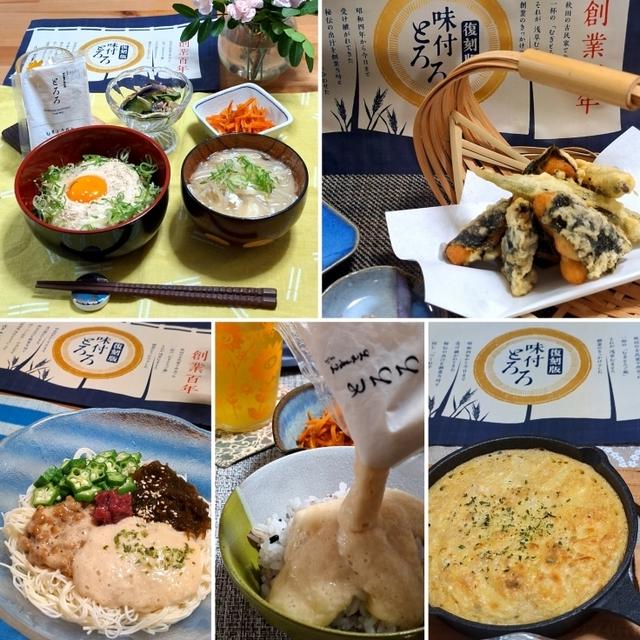 100年の節目に⭐復刻版 味つけとろろ