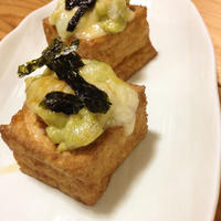 厚揚げのアボマヨわさび焼き　これはクリーミーでとろけます♫