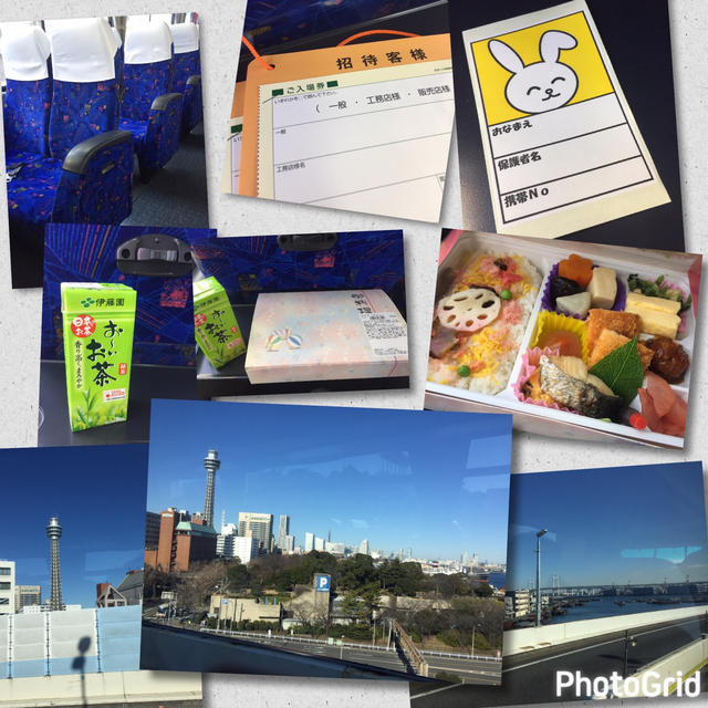 [懸活] イベント・旅行系 (招待・当選)