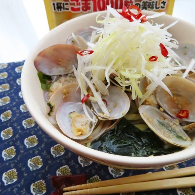 わかめスープに生姜をちょい足し☆体ぽかぽかあさりラーメン