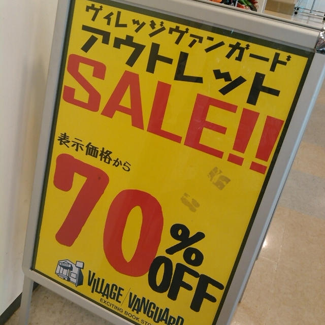 全品70％OFF ☆ヴィレッジヴァンガードで激安セール～ノースポート