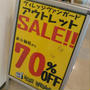 全品70％OFF ☆ヴィレッジヴァンガードで激安セール～ノースポート