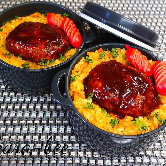 母とムスコのラブラブおソロ♪ハンバーグ乗っけカレーピラフ弁当