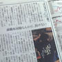 朝日新聞掲載「あるばか」第二話