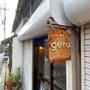 ＊ベーカリー geru@石切＊