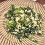 【レシピ紹介】春菊の白和え＠江戸料理レシピ＆クックパッドの話題入りに♪