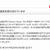 ■ フィリピン台風救援金について ■日本赤十字社