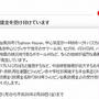 ■ フィリピン台風救援金について ■日本赤十字社