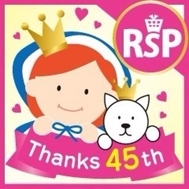 おススメ隊第1期メンバー＆第45回RSPin白金台★当選？★