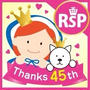 おススメ隊第1期メンバー＆第45回RSPin白金台★当選？★