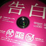 ＤＶＤ鑑賞します