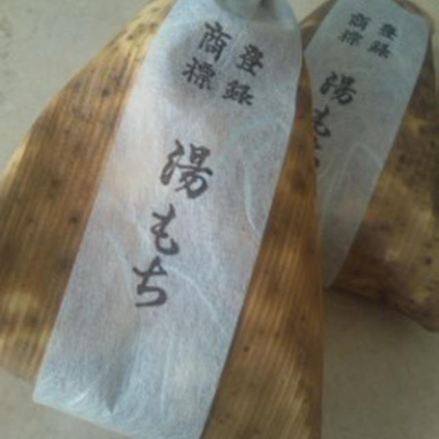 お土産
