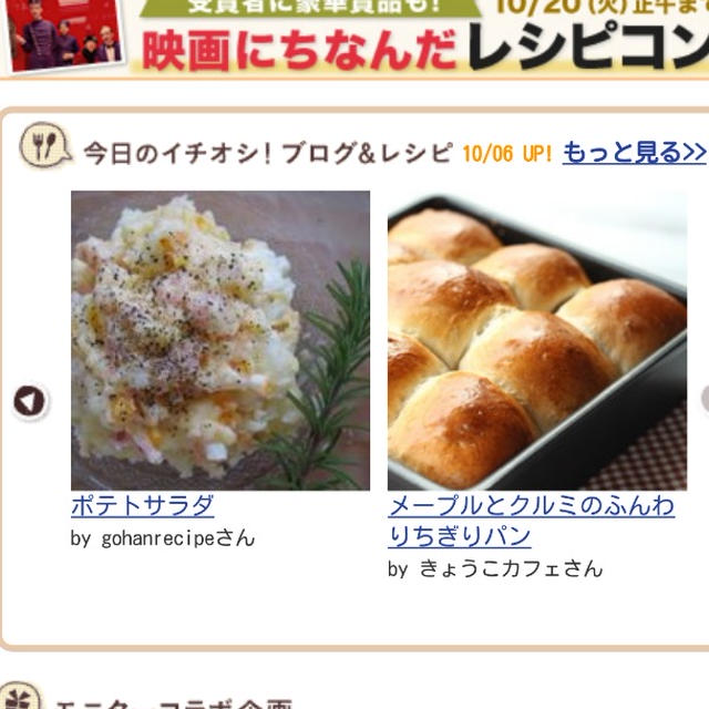 カフェ弁当☆豚バラと茄子の甘辛弁当・ゴーヤとマイタケのおひたしレシピ・レシピブログ掲載