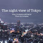 いつかの夜景