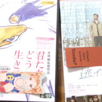ライバル発見！！！+懸賞情報　６／２９まで