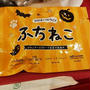 VELOCEのハロウィンふちねこを我が家にお迎えしました