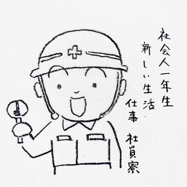 いよいよ現場での仕事が始まる