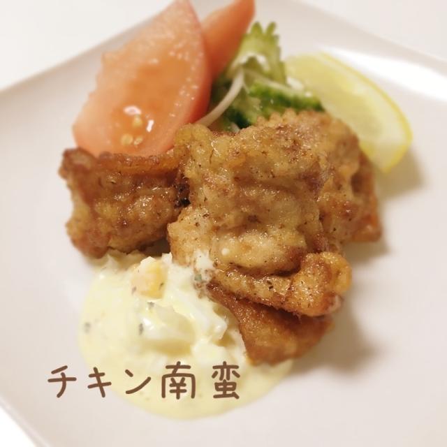 わが家の夏の定番！ チキン南蛮