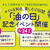８/23・24 油の日無料セミナー【日本橋・浅草橋】