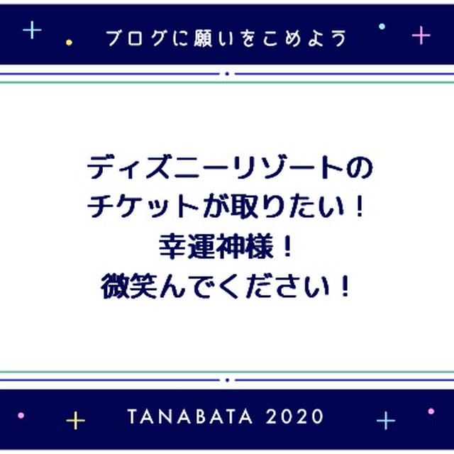 【本日から】ディズニーリゾートがオープン！！！☆