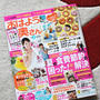 おはよう奥さん8月号