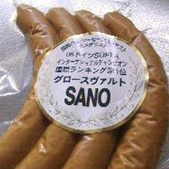 グロースヴァルトSANO（富士市）のウインナーソーセージ