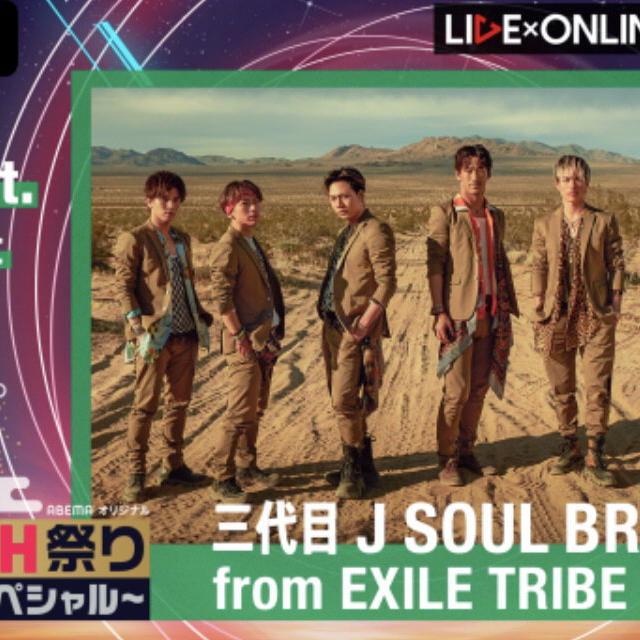* 三代目ＪＳＢ10周年“ベストライブ”