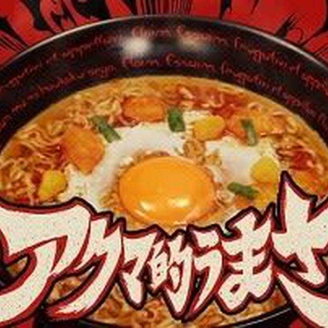 12月23日　　アクマのキムラー