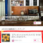 【ご報告】みかんカスタードパイが暮らしニスタ編集部ピックアップ掲載❤︎感謝