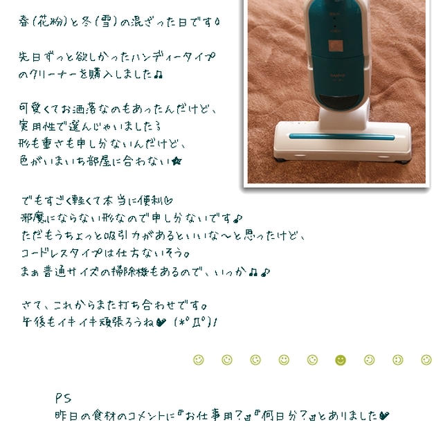 ■ あぁ…便利です(*´艸｀) ■