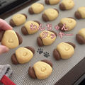 【レシピ】ワンちゃんクッキー♡可愛くてさっくり美味しい♡簡単クッキーレシピだよ！
