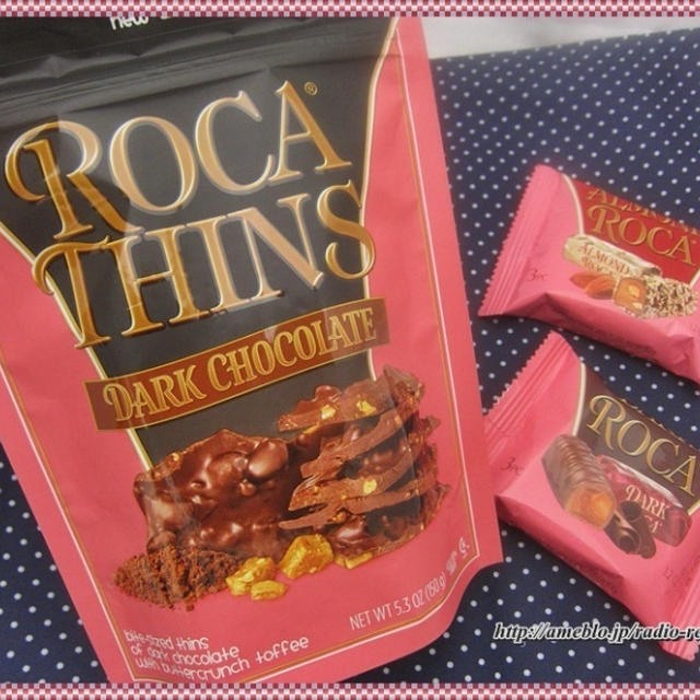 サクサクがクセになるロカシン ダークチョコレート☆アメリカで大人気！
