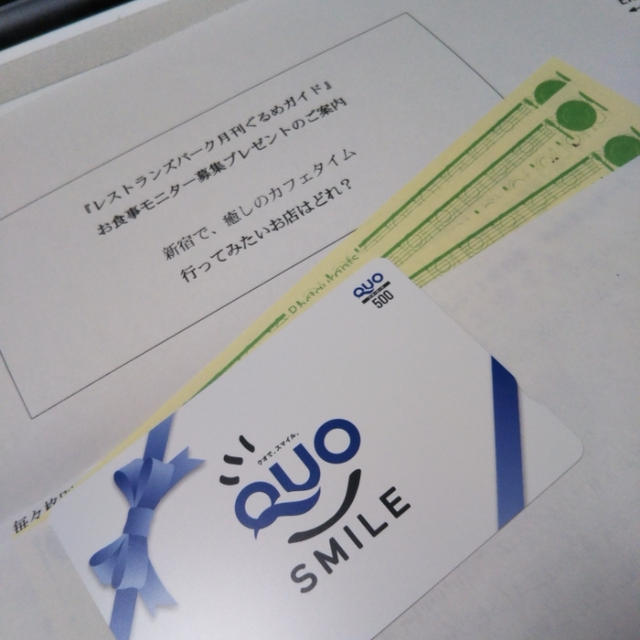 お届けもの＆当選連絡