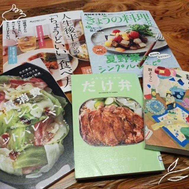 図書館とランチ