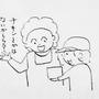思いがけない言葉から次の展開へ