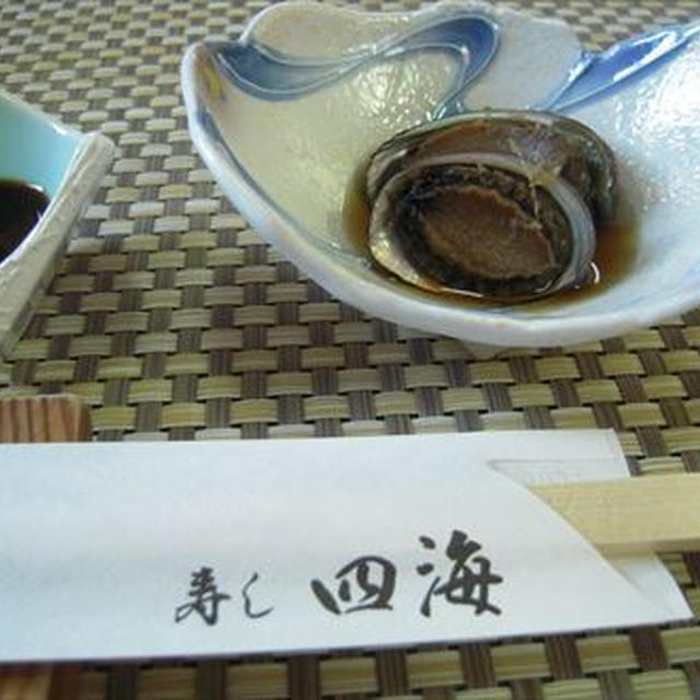 寿し　四海・キアラ、ハモ、カニの土瓶蒸し味わう。