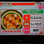 ビジュアル鍋☆本日のノンストップで放送