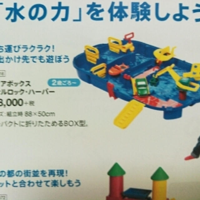 ボーネルンドのアクアプレイ☆おばーちゃんからのお誕生日プレゼント
