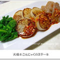 今日はステーキだよ♪・・○○のねッ！